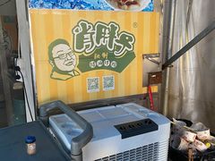 -肖胖子猪油拌粉