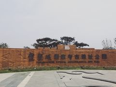 -盘龙城国家考古遗址公园