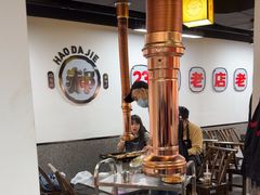 -郝大姐·乌龙山铁板烧(大学城三店)