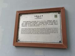 -和敬公主府