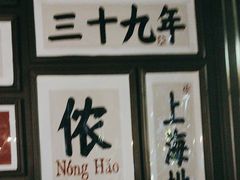 -阿大排档(长春这有山店)