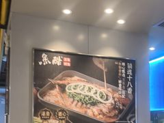 -鱼酷活鱼烤鱼(沈阳大悦城店)