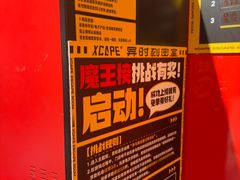 -Xcape异时刻密室逃脱魔法互动(瑞虹天地太阳宫店)