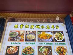 -陈掌柜澄城水盆羊肉(钟楼店)