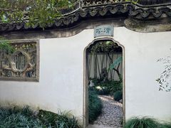 -秋霞圃