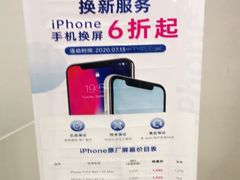 -百邦苹果官方授权维修(文景大厦店)