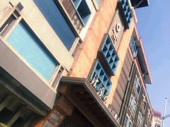 -浣溪沙富硒温泉