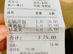 账单-故乡明太鱼屋(航北路店)