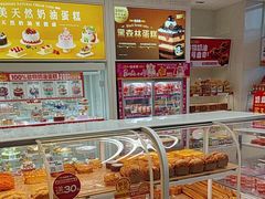 -味多美蛋糕(六里桥店)