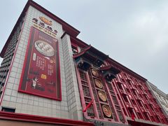 -老边饺子馆(中街店)