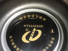 -七欣天香辣蟹火锅(武义壶山广场店)