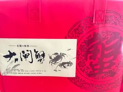 -七的湖·江南蟹舫·阳澄湖农家菜(蟹舫苑店)