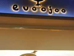 -evoojoo面包商店