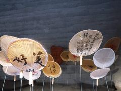 -無用生活空间(北京店)