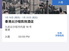 -香港尖沙咀凯悦酒店