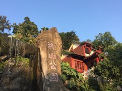 -鸿山公园