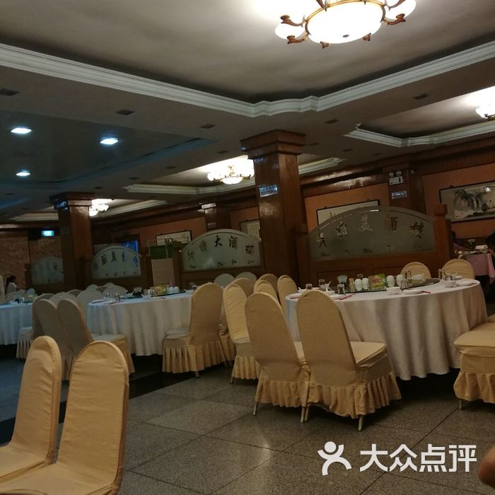 华特美酒楼图片-北京天津菜-大众点评网