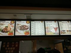 菜单-中国兰州名牛纯汤牛肉面(永安道店)