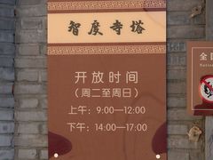 -辽代双塔
