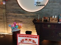 -苏帮袁Sue Cuisine(南开大悦城店)