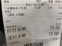冰淇淋布丁红茶-茶百道(玺悦城店)