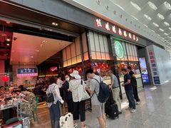 -陈鹏鹏潮汕菜(宝安机场T3航站楼店)