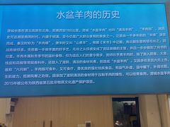 -丰登陕西水盆牛羊肉·泡馍