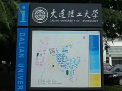 -大连理工大学(凌水校区)
