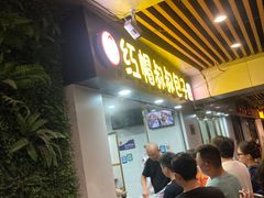 -红帽叔叔包子