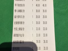 账单-誉八仙茶室酒楼(新天地店)