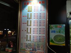 -覃肥叔桂林米粉(粮道街店)