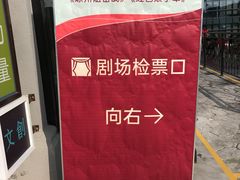 -三亚红色娘子军演艺公园景区