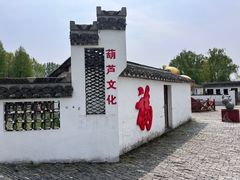 -溱湖国家湿地公园