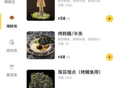 -安又胖韩国烤肉(美罗城店)