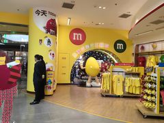-m豆巧克力世界(上海世茂广场店)