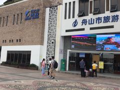 门面-星巴克(舟山蜈蚣峙店)