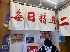 -二丁目食堂(铁西星摩尔店)