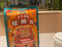 -水平有限广西米粉·广西风味集(五道口店)