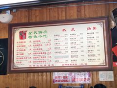 菜单-粗茶淡饭(东关街店)