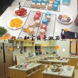 -南山信和DIY手工烘焙馆(信和购物广场店)