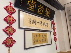 -聚首堂·特色小吃·肘子·炙子烤肉烤串(什刹海德胜门店)