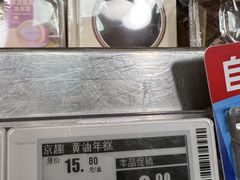 -奥士凯物美(新兴里店)