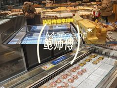 -鲍师傅糕点(海陵北路店)