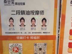 -泰合玺·精油疗愈SPA(狮山天街生活广场店)