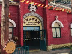 -史努比缤纷世界