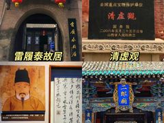-平遥古城