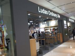 -鹿岛生活(熙地港店)