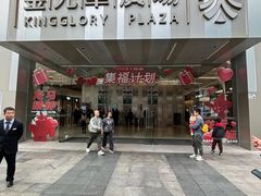 -金光华广场