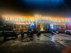 -富龙快餐店(铁西店)