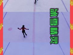 -喜悦滑冰场(苏宁广场店)